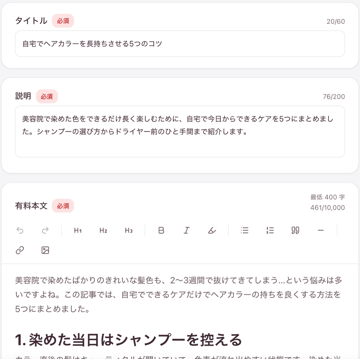 Creator Studio の記事エディタ