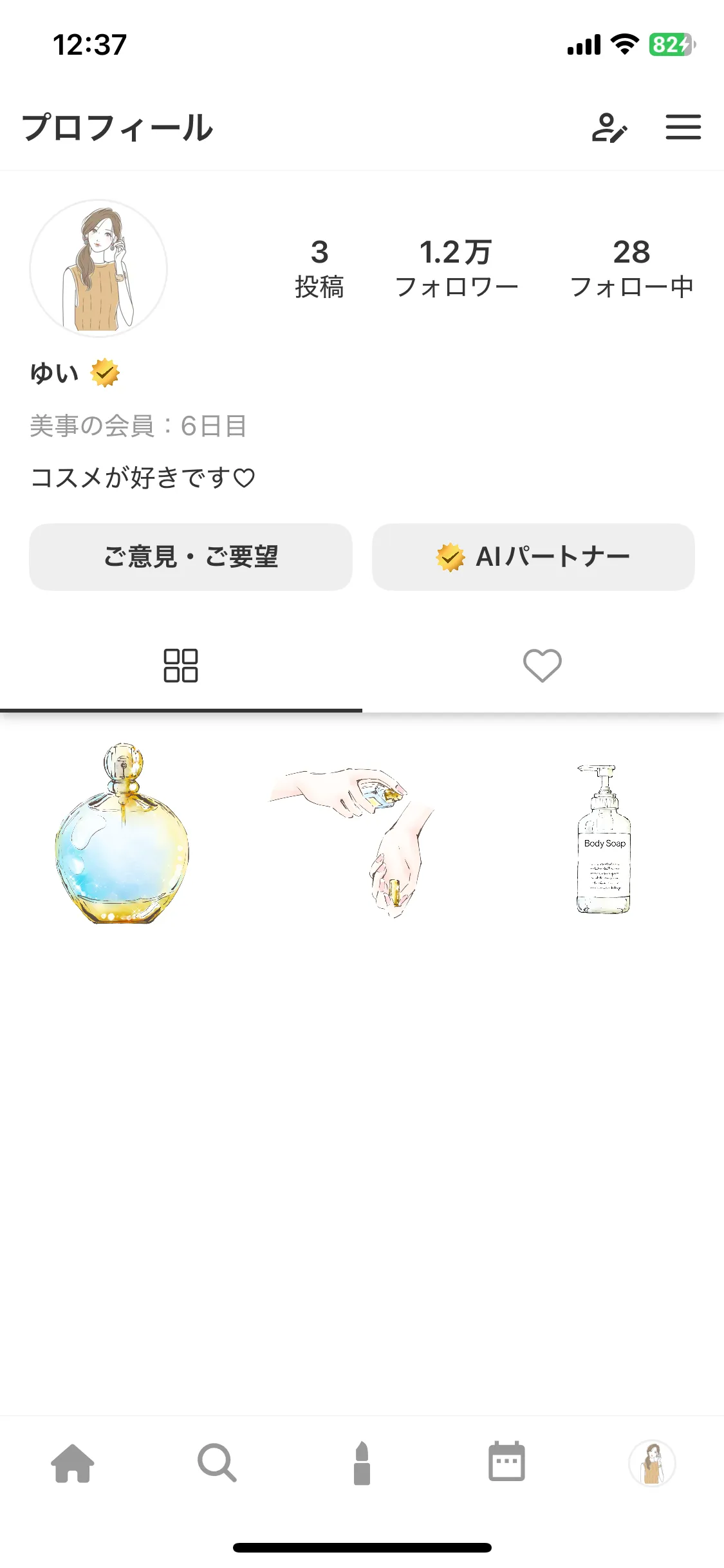 デフォルトテーマ