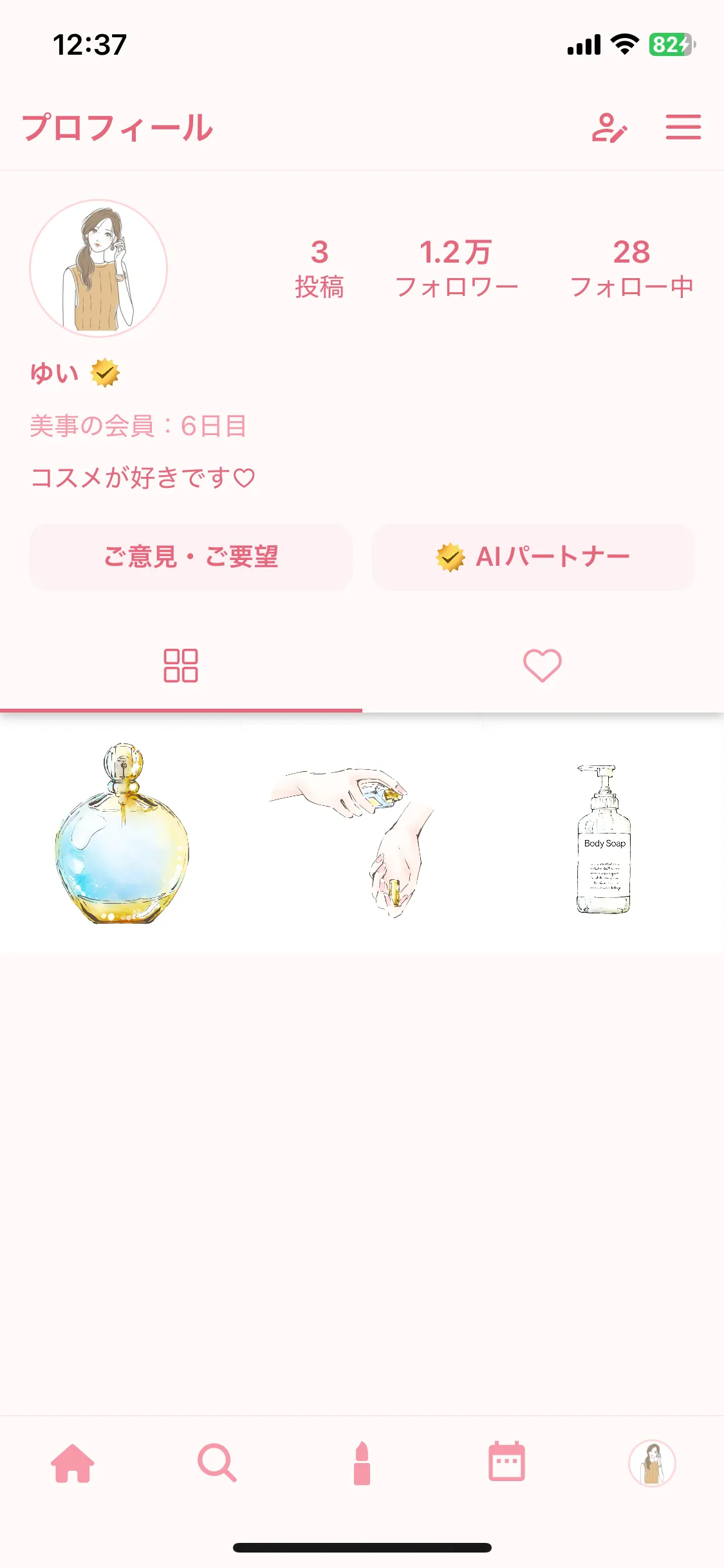 ガーリーテーマ