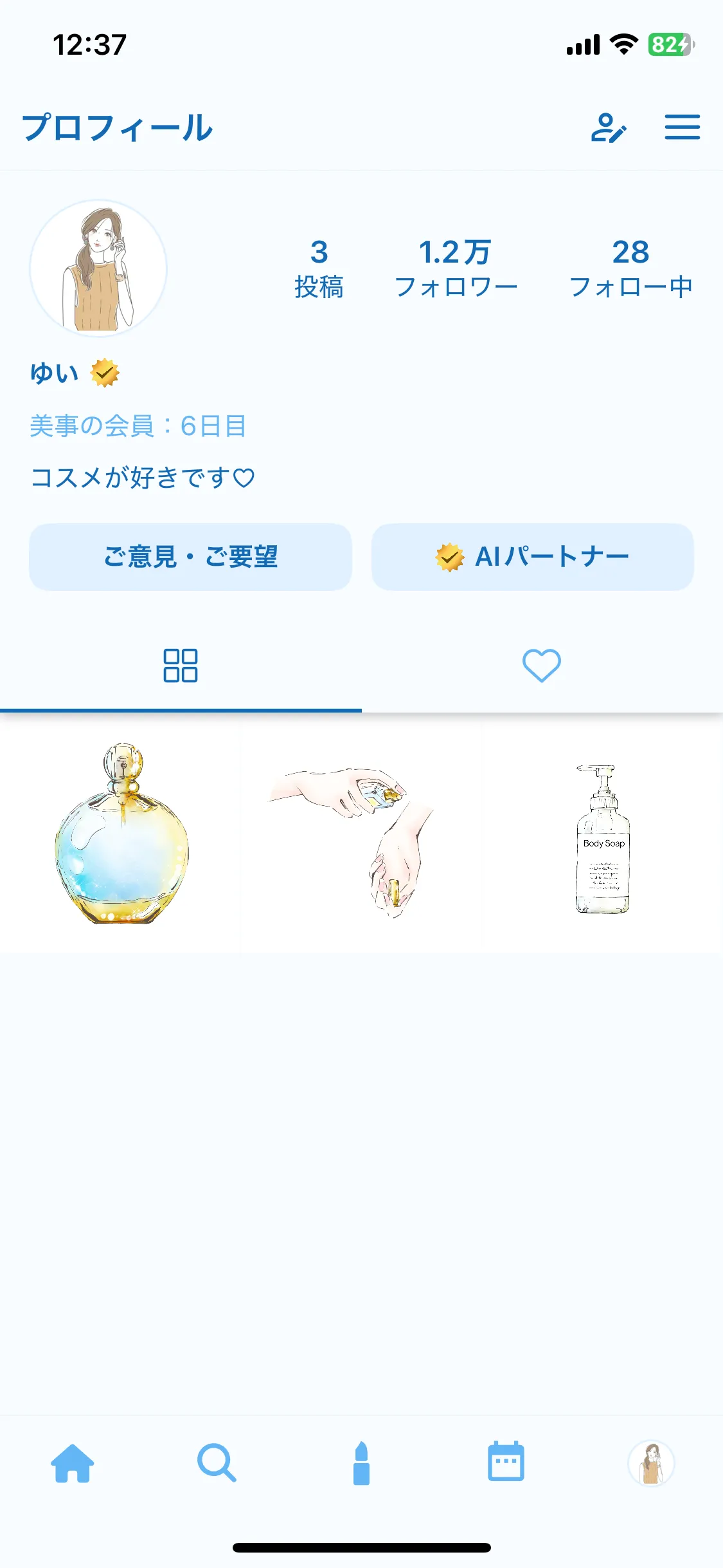 リフレッシュテーマ