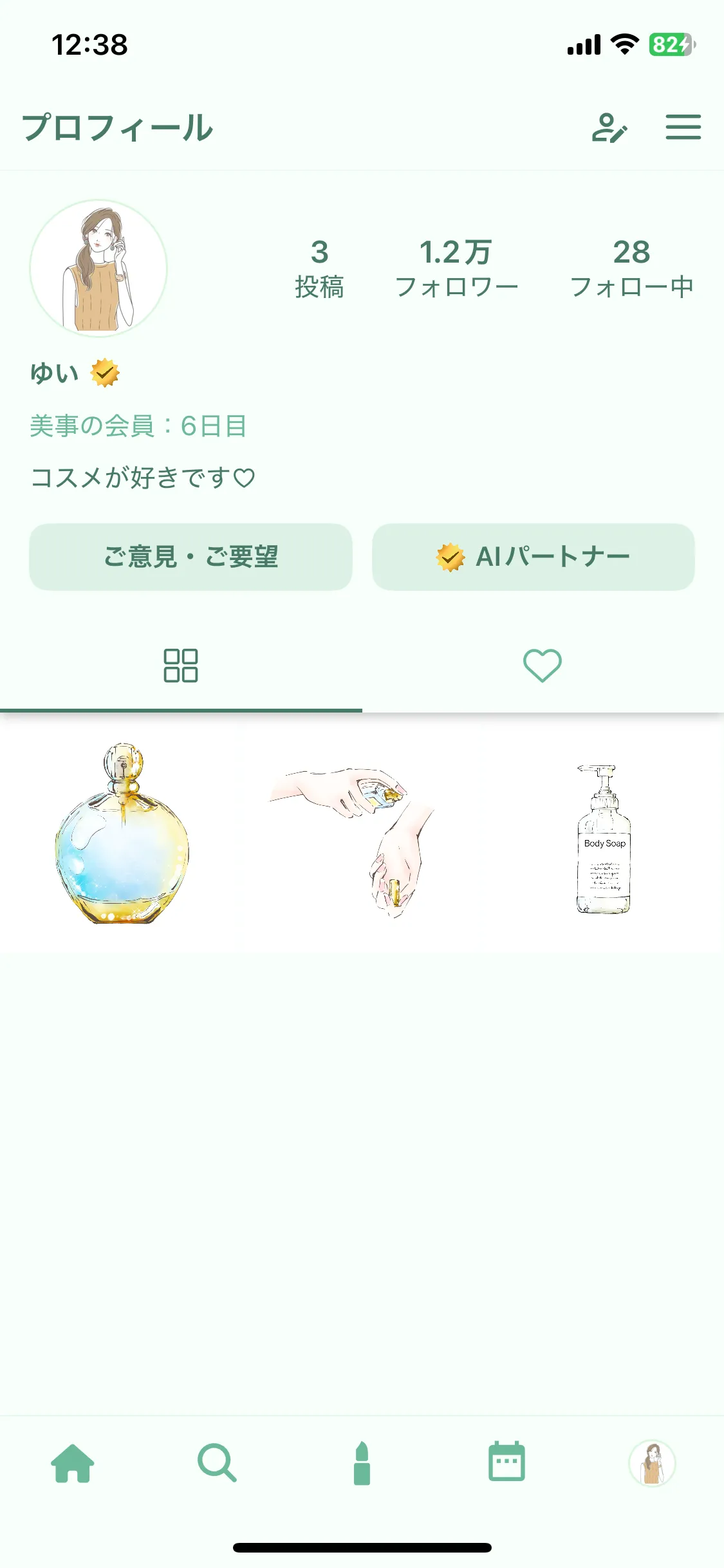 リラックステーマ